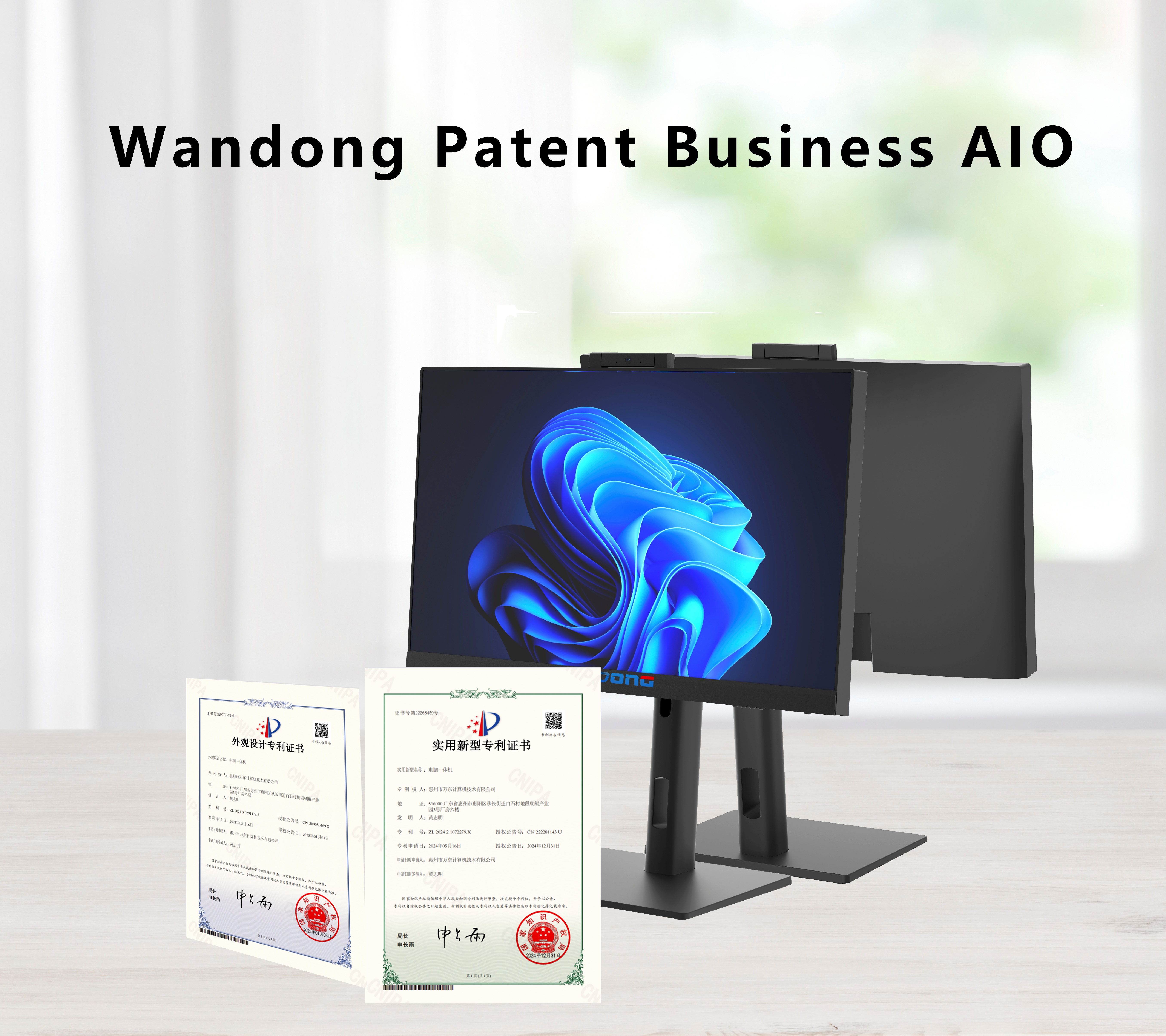Wandong Patent Business AIO K18_副本110.jpg